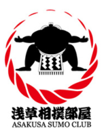 浅草相撲部屋